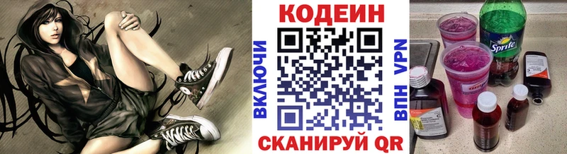 закладка  Качканар  Кодеиновый сироп Lean напиток Lean (лин) 