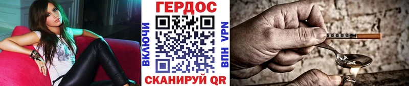 Героин хмурый Качканар