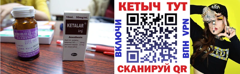 КЕТАМИН VHQ Качканар