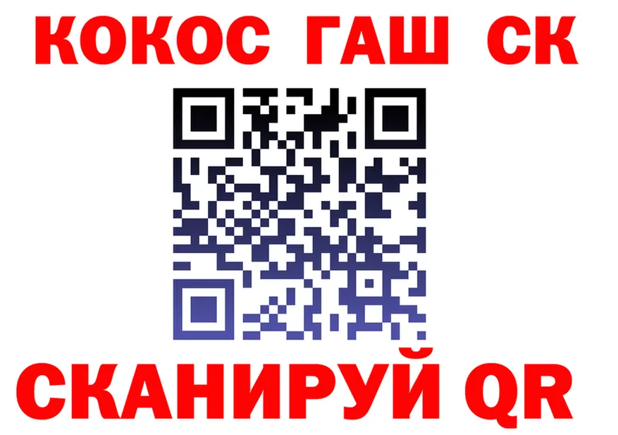 Хочу наркоту это формула Качканар