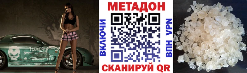 наркотики  Качканар  МЕТАДОН кристалл 