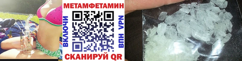 МЕТАМФЕТАМИН Декстрометамфетамин 99.9% где купить наркоту Качканар